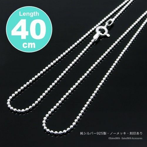 新品特価！送料無料 1580円 シルバー925 カットボールチェーン 40cm