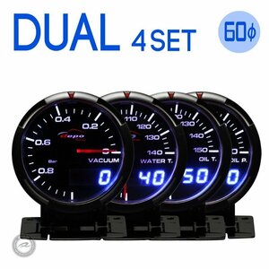 バキューム計 水温計 油温計 油圧計 DUAL 60Φ デポレーシング deporacing 4連メーター アナログ/デジタル アンバー/ホワイトLED 1年保