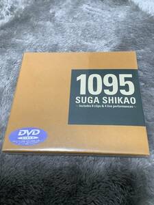 未開封　スガシカオ　DVD 1095