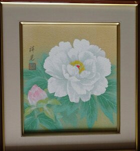 Art hand Auction ･Autor: Yoshiaki Harada ･Titel: Fukihana ･Technik: Japanische Malerei (handgemalt) NO-6-1-8.8, Malerei, Japanische Malerei, Blumen und Vögel, Vögel und Tiere