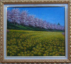 Art hand Auction ･Autor: Autorenskandal ･Titel: Kirschblüten und Rapsblüten ･Technik: Ölgemälde NO R6-2-38.5, Malerei, Ölgemälde, Natur, Landschaftsmalerei