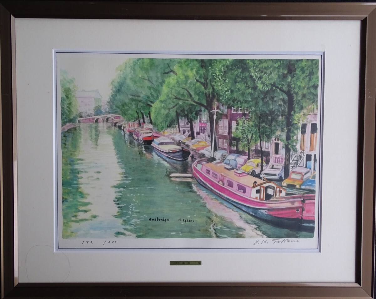 ･저자명: Yuzuru Takano(Nikakai) ･제목: Canals of Amsterdam ･기술: Reproduction Estamp Limited(172/200) HIO-1-R4-5-22, 삽화, 인쇄, 석판화, 석판화