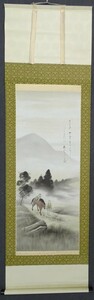 Art hand Auction ･品名:掛軸･作者:渡辺玉豊 作画題:水墨山水)･技法: 水墨画(直筆)(掛軸38〉A2-R4-6-12-38.5), 美術品, 絵画, 水墨画