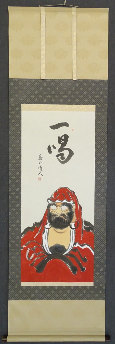 Pergamino colgante 42 Nombre del producto: Pergamino colgante Red Daruma de Taizan Nozaki (pintura japonesa), cuadro, pintura japonesa, persona, Bodhisattva