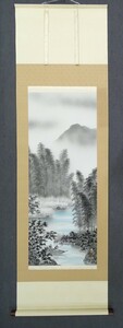 Art hand Auction ･品名: 掛軸 ･作者:中川進一･画題:｢水墨山水｣･技法:日本画(直筆) (B-HIO-R4-6-13-85.8), 絵画, 日本画, その他