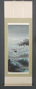 Art hand Auction ･品名:掛軸･作者:高山翠邨･画題:｢帰漁｣･技法:日本画(直筆)〈掛軸25〉(A2-HIO-R464-12-13.8), 絵画, 日本画, 山水, 風月