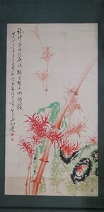 Art hand Auction ･लेखक: फुशो (हस्ताक्षरित) ･शीर्षक: शुचिकु ･तकनीक: जापानी पेंटिंग (लटका हुआ स्क्रॉल) 5-8-21-58.5, चित्रकारी, जापानी पेंटिंग, अन्य