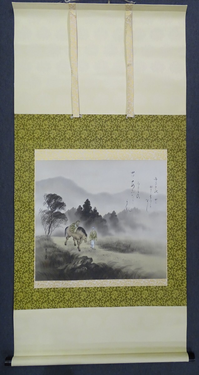 〈261〉山賀青蘭 作｢水墨山水｣ 掛軸, 美術品, 絵画, 水墨画