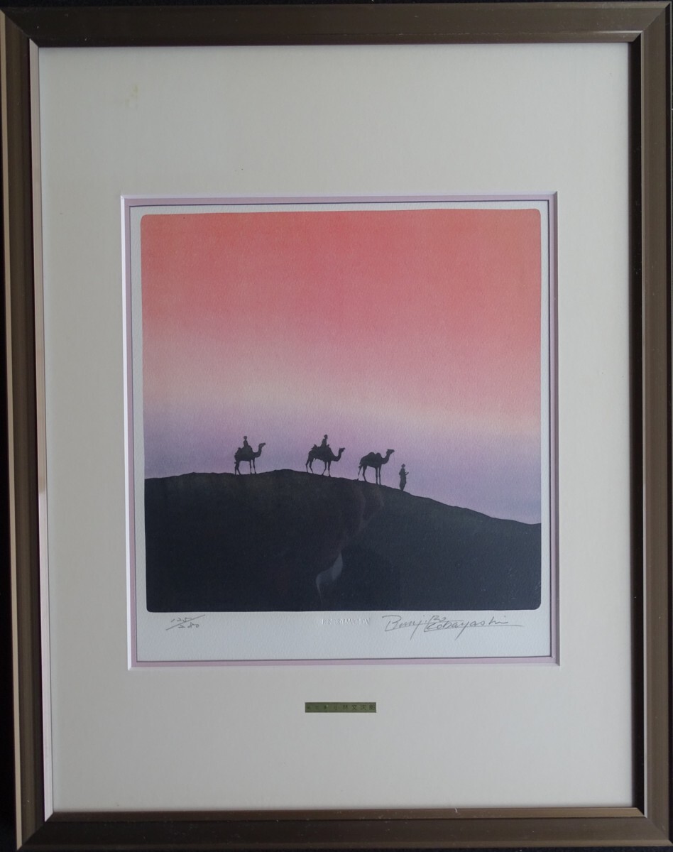 ･Author name: Bunjiro Kobayashi ･Title: Dawn of Taklamakan ･Technique: Estamp (with autograph, limited edition (125/280) R4-5-22, artwork, print, lithograph, lithograph