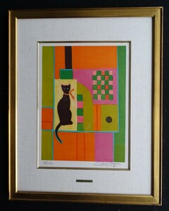 Art hand Auction ･作者名: フランヌ･ウグネール ･画題: 猫とボール ･技法: カラーリトグラフ 限定(47/300)HIO-1-R4-5-22, 美術品, 版画, 石版画, リトグラフ