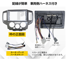 AT310 日産NV200バネット 2010-2018年銀色9インチandroid式カーナビ専用取り付けキットカーナビ_画像2