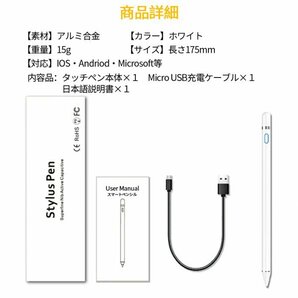 ２個セットタッチペンP1 スマホ タブレット ios&Android対応USB充電式銅製ペン先の画像10