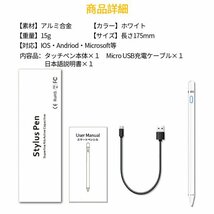 ２個セットタッチペンP1 スマホ タブレット ios&Android対応USB充電式銅製ペン先_画像10