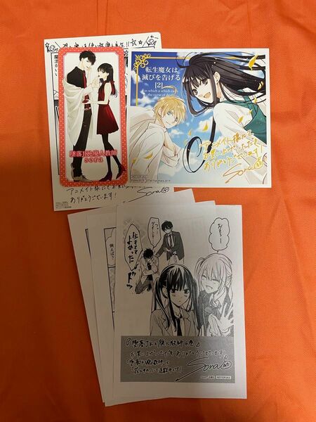 堕落JKと廃人牧師、天聖魔女は滅びを告げる SORA 購入特典カード