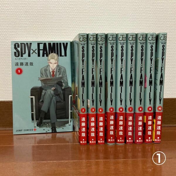 【※二口発送※】SPY×FAMILY 1-10巻 ① 全巻 スパイファミリー 遠藤達哉 SPY FAMILY 漫画 （2980円）