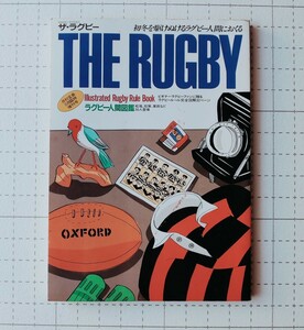 ザ・ラグビー　the rugby 昭和58年11月　臨時増刊号　