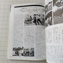 ザ・ラグビー　the rugby 昭和58年11月　臨時増刊号　_画像6