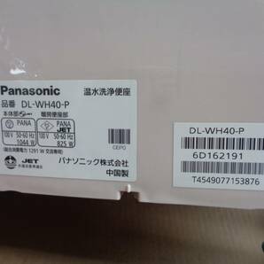 パナソニック 温水洗浄便座 リモコン付き 通電ＯＫ 薄いピンクの画像6