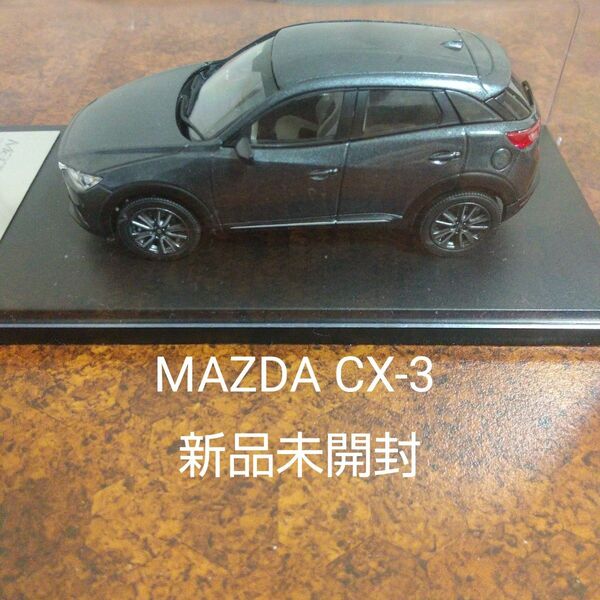 【新品未開封】MAZDA CX-3 メテオグレーマイカ