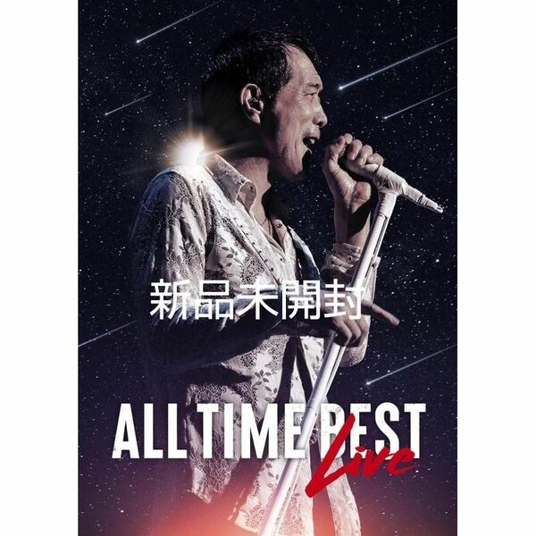 【新品未開封】矢沢永吉 ALL TIME BEST LIVE DVD