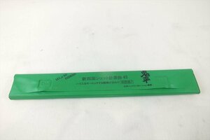 ☆ 白河バッグコーポレーション 新四面ジェット針素掛４５ 仕掛けケース 中古 現状品 240207M4609