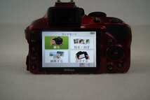☆ Nikon ニコン D3300 18-55 VR II KIT RED デジタル一眼レフカメラ 動作確認済 中古 240207M4546_画像5