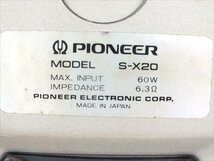 ♪ PIONEER パイオニア S-X20 スピーカー 中古 現状品 240311H2168_画像8