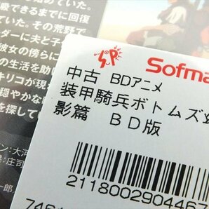 ◆ バンダイ 装甲騎兵ボトムズ DVD 中古 現状品 240309G3075の画像4