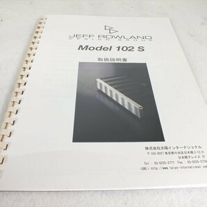 ◇ JEFFROWLAND ジェフローランド 102S アンプ 音出し確認済 動作確認OK 中古 現状品 240308R7276の画像9