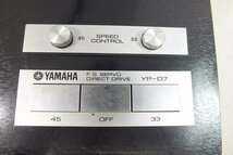 □ YAMAHA ヤマハ YP-D7 ターンテーブル 中古 現状品 240306G6259_画像4