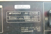 ☆ SANSUI サンスイ AU-α707XR アンプ 中古 240307A5165_画像9