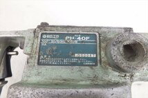 □ HITACHI 日立工機 PH-40F 電動ハンマ 現状品 中古 240206G6410_画像7