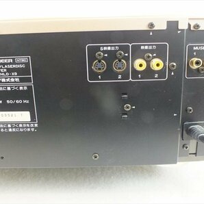 ☆ PIONEER パイオニア HLD-X9 LDプレーヤー 中古 現状品 240302M4206の画像10