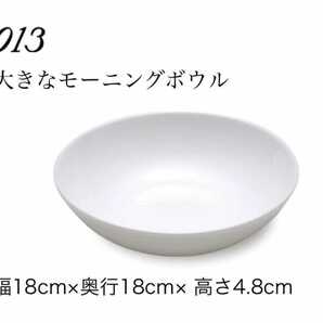【送料無料】ヤマザキ春のパン祭り山崎春のパンまつり 2013年大きなモーニングボウル6枚セット 白い皿 サラダボウル カレー皿の画像4