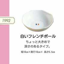 ヤマザキ春のパン祭り山崎春のパンまつり　1992年白いフレンチボール6枚セット　フレンチボウル　白い皿　サラダボウル_画像3