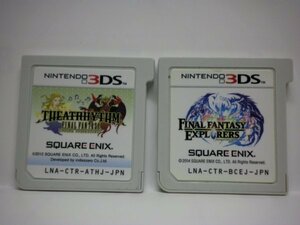 3DS　ファイナルファンタジー エクスプローラーズ＋シアトリズム ファイナルファンタジー　お買得2本セット　(ソフトのみ)