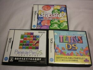 DS ぷよぷよ! puyopuyo 15th anniversary+テトリスDS+パネルでポンDS お買得3本セット(ケース・説明書付)