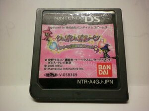 【DS】シュガシュガルーン クイーン試験は大パニック