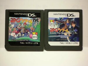 DS　ＲＰＧツクールDS＋ (プラス)＋ＲＰＧツクールDS　お買得２本セット　(ソフトのみ)