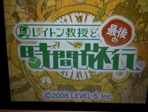 3DS＋DS レイトン教授と奇跡の仮面＋レイトン教授VS逆転裁判＋最後の時間旅行＋不思議な町＋悪魔の箱＋魔神の笛 お買得6本セットソフトのみ_画像3