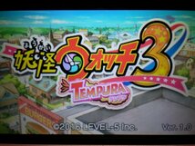 3DS　妖怪ウォッチ3 スシ＋テンプラ＋妖怪ウォッチ2 元祖＋本家＋真打＋妖怪三国志＋ 妖怪ウォッチバスターズ2 お買得9本セットソフトのみ_画像4