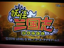 3DS　妖怪ウォッチ3 スシ＋テンプラ＋妖怪ウォッチ2 元祖＋本家＋真打＋妖怪三国志＋ 妖怪ウォッチバスターズ2 お買得9本セットソフトのみ_画像10