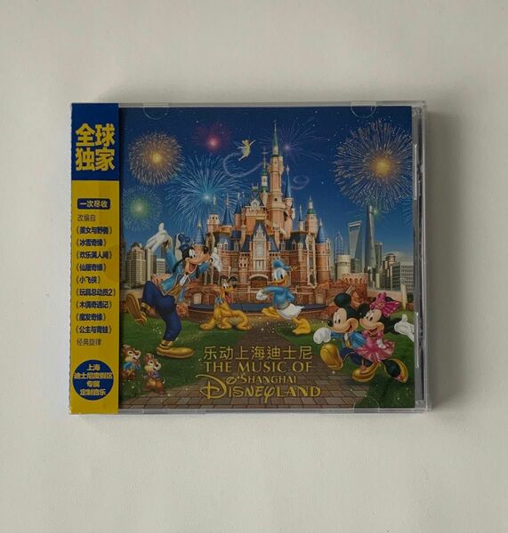 レア！CD ★上海ディズニーランド・限定！ディズニー・ソングCDアルバム・日本未発売品！
