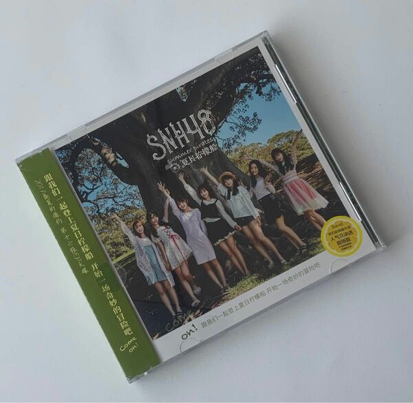 ☆ 上海アイドルグループ / SNH48 ☆ 『 Summer pirates 』 現地 中国版CD・日本未発売品！