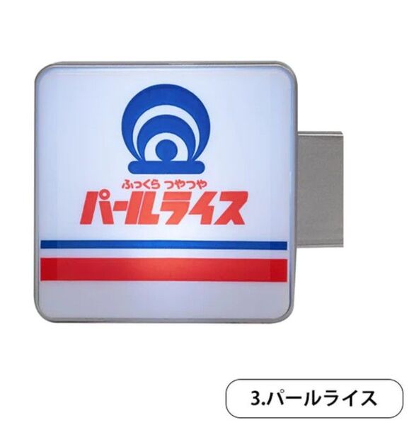 【即納:新品袋未開封(各社ロゴステッカー付)】OFFICIAL THE 看板ライト『パールライス』 ケンエレファント