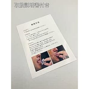 Trust Contact 舌用マウスピース 鼻呼吸 いびき防止 グッズ 睡眠 いびき 取扱説明書 舌 マウスピーの画像6