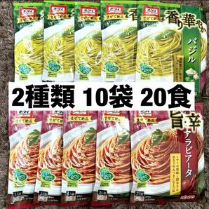 オーマイ パスタソース 混ぜて絶品 ニップン あえるパスタソース 2種類 10袋 20食 バジル アラビアータ 時短 簡単