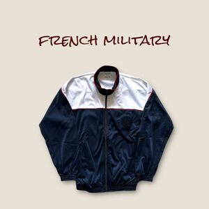 [フランス軍]実物デットストックトラックジャケットジャージトップ大体M〜Lサイズ