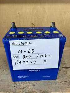  super-discount used battery M-65①( correspondence :34B19L,38B19L,40B19L,44B20L,50B19L,55B20L) Panasonic made Hokkaido inside free shipping ( attention : excepting remote island )