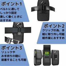 スマホポーチ メンズ 黒 iPhone Android 縦横装着可 ベルトポーチ_画像3